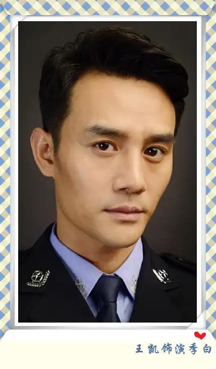 如果蜗牛有爱情男主季白扮演者王凯写真照