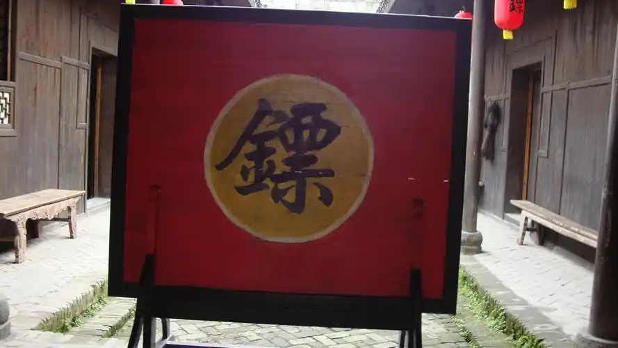 镖旗- 百度百科