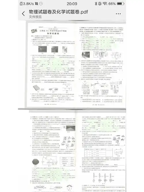 江西万唯黑白卷电子档
