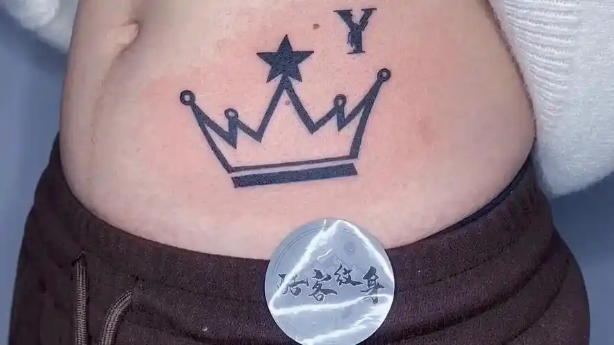 陈伟霆同款纹身#皇冠纹身#腹部纹身#女生纹身 #吴江酷客纹身