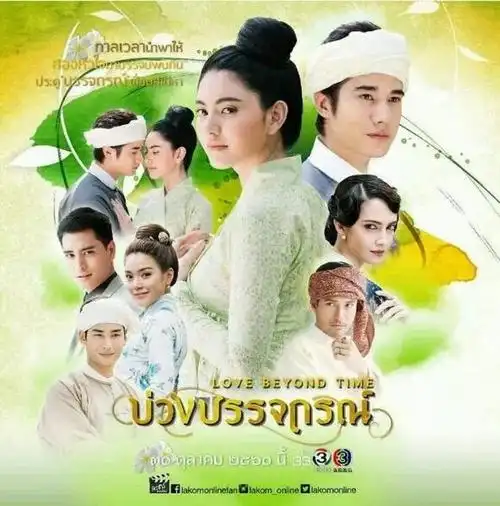 魔法床2017泰剧古装奇幻爱情好萌好可爱