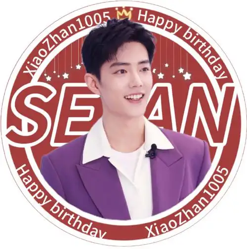肖战超话生日头像第三弹(进阶版)#肖战1005生日快乐