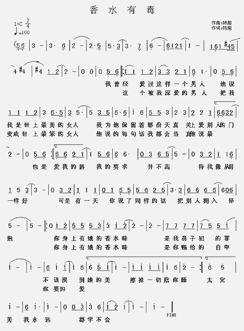 香水有毒_歌谱简谱_哆来咪123曲谱网