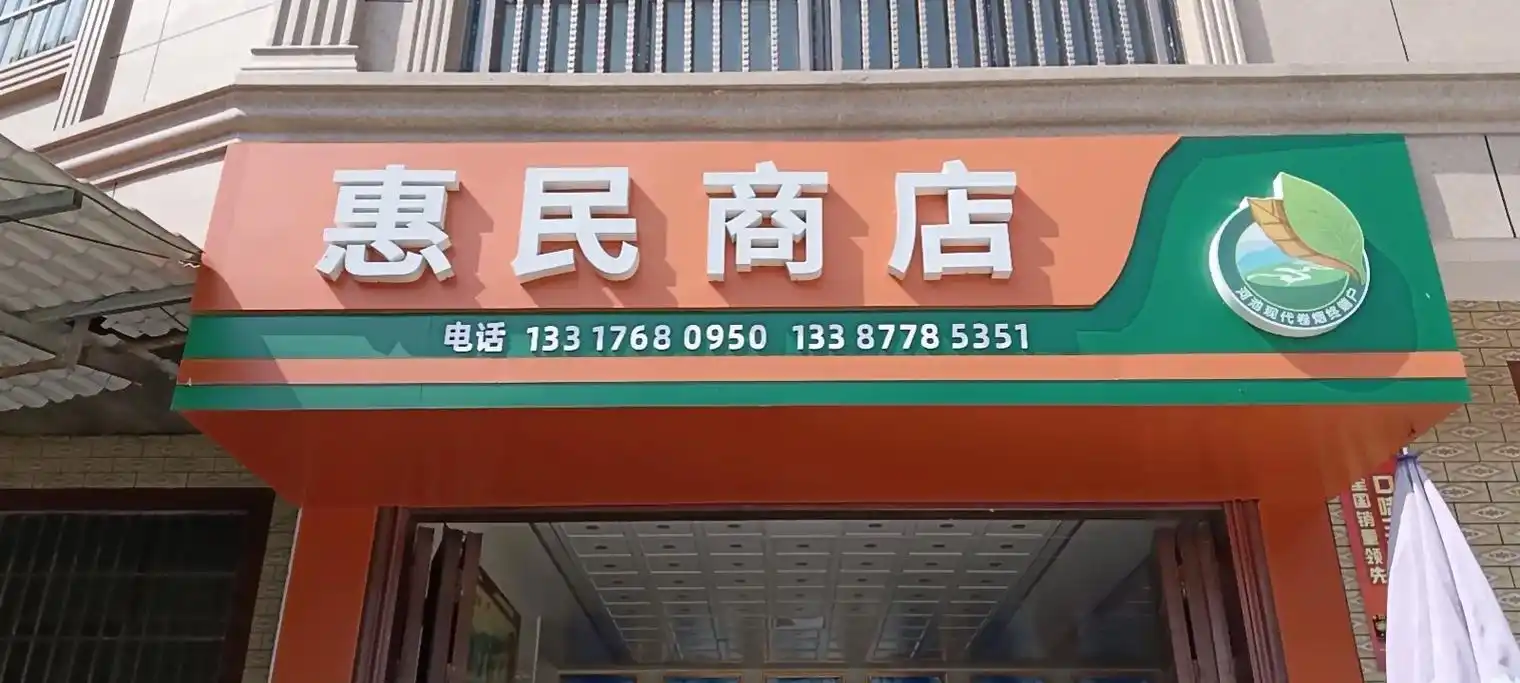 #广告发光字 #门头招牌 #喷绘写真加工 - 抖音