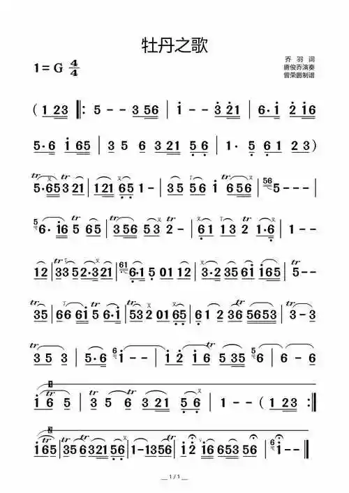 笛子独奏曲谱(笛子独奏伴奏曲大全)_好房网