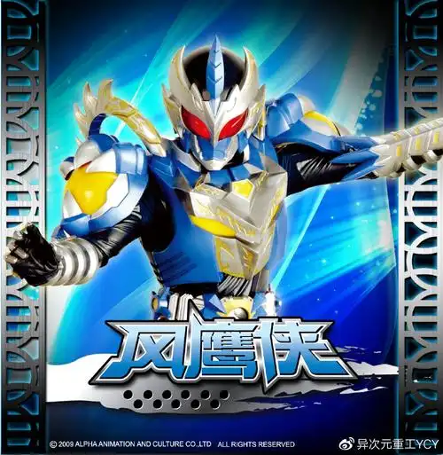 铠甲勇士一代国产特摄英雄启程上