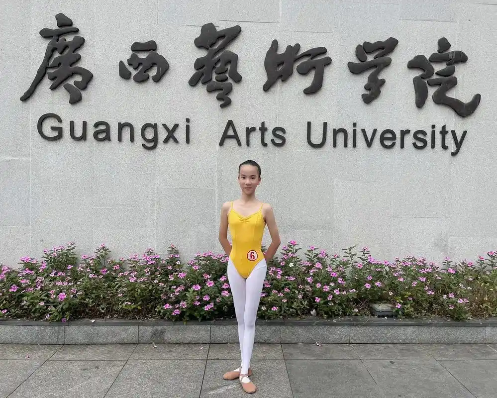 2024级广西艺术学院中国舞专业考试99 #龙族律动舞蹈学校 - 抖音