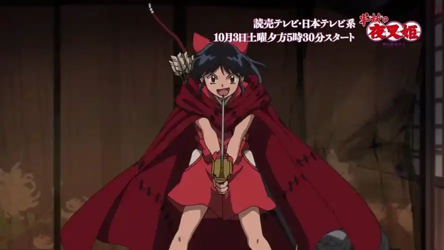 10月新番犬夜叉续作动画半妖的夜叉姬首支pv公开