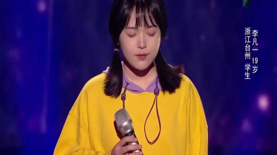 中国好声音2019李凡一一首踮起脚尖爱父母激动相拥