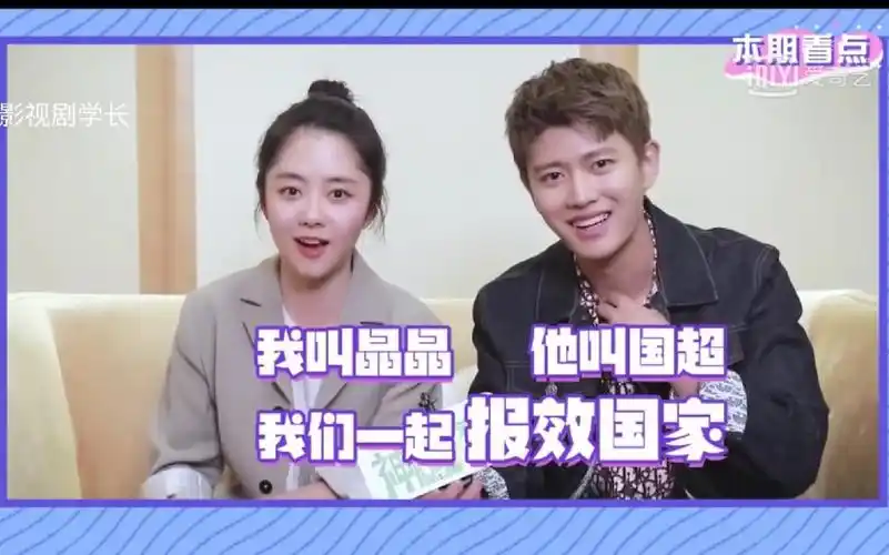 【任嘉伦x谭松韵】神剧亮了专访全,笑到肚子疼,哈哈哈这俩人太逗了