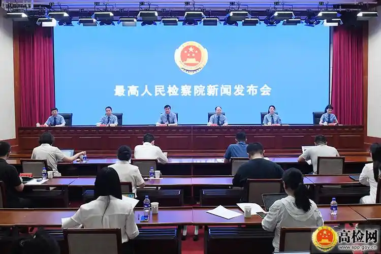 现场图片_中华人民共和国最高人民检察院