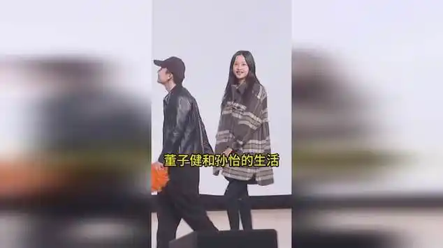 董子健孙怡离婚后各自精彩婚姻真是爱情的坟墓吗|娱乐