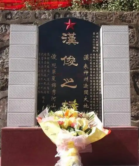 下面看看,就会发现在第7号桥墩上面刻着这么13个字,"熊汉俊烈士千古