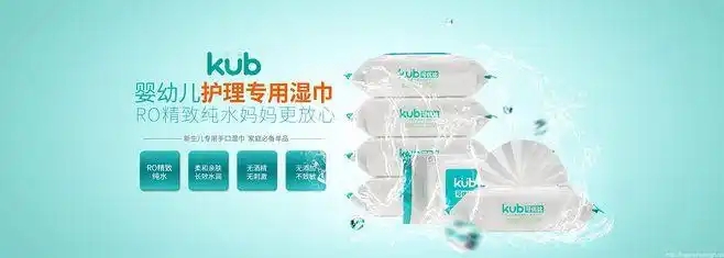 婴幼儿护理专用湿巾 - banner设计欣赏网站 – 横幅广告促销电商海报