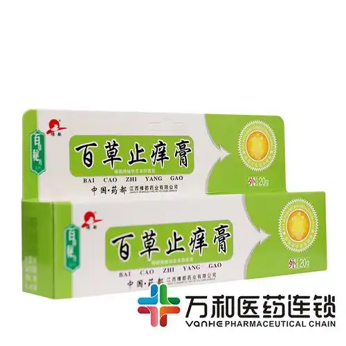 樟都百草止痒膏20g/盒真菌引起的皮肤感染瘙痒蚊叮虫咬皮肤燥裂