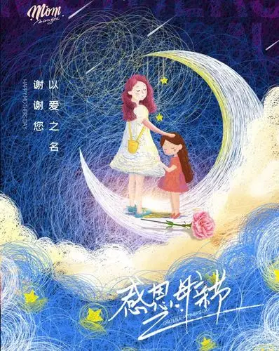 母亲节图片配图大全适合母亲节发朋友圈的文案说说句子祝福语