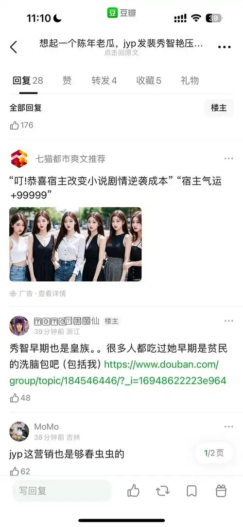 想起一个陈年老瓜,jyp发裴秀智艳压快本女主持人的通稿导致missa镜头