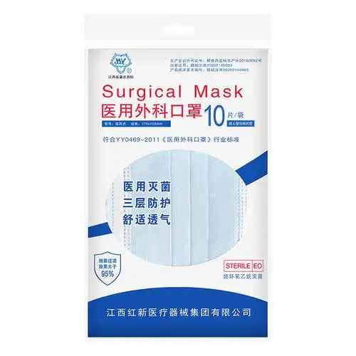 一次性医用外科口罩100只舒适透气三层防护细菌过滤效率大于95二类