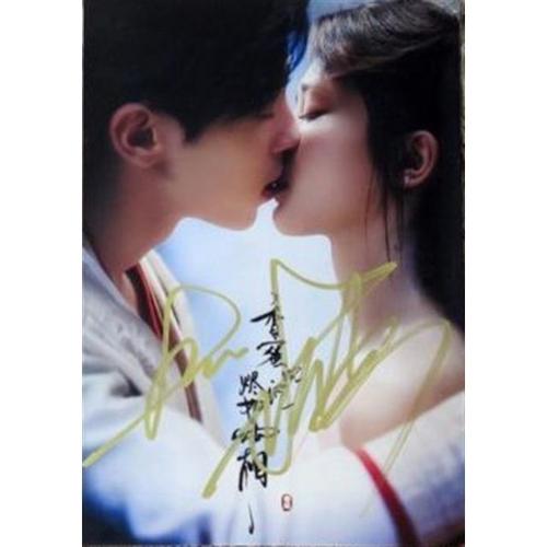 邓伦 杨紫 亲笔签名照片 6寸 宣传照片 2019.12.