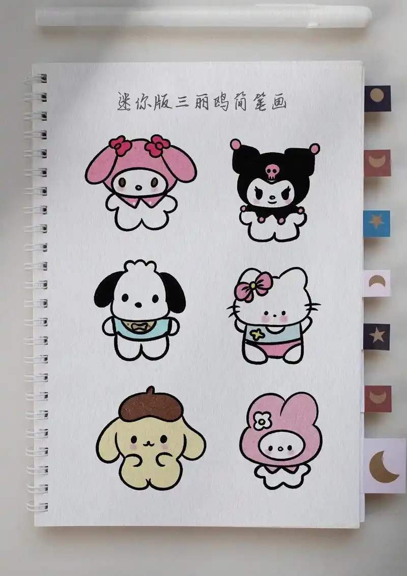 迷你版的三丽鸥简笔画.qq软软的迷你版三丽鸥角色简笔画来啦# - 抖音