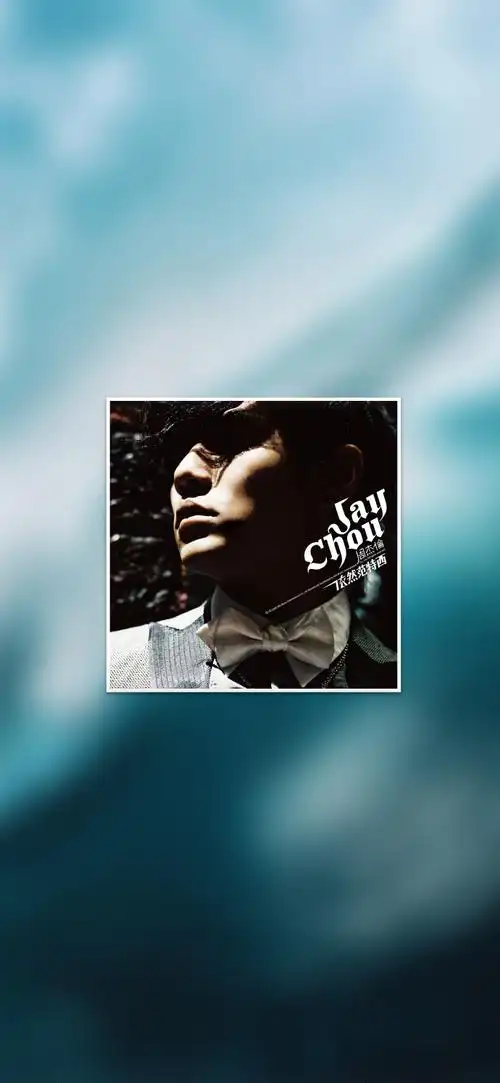 97"周杰伦专辑封面"手机超清壁纸·原图分辨率9k,记得查看原图再
