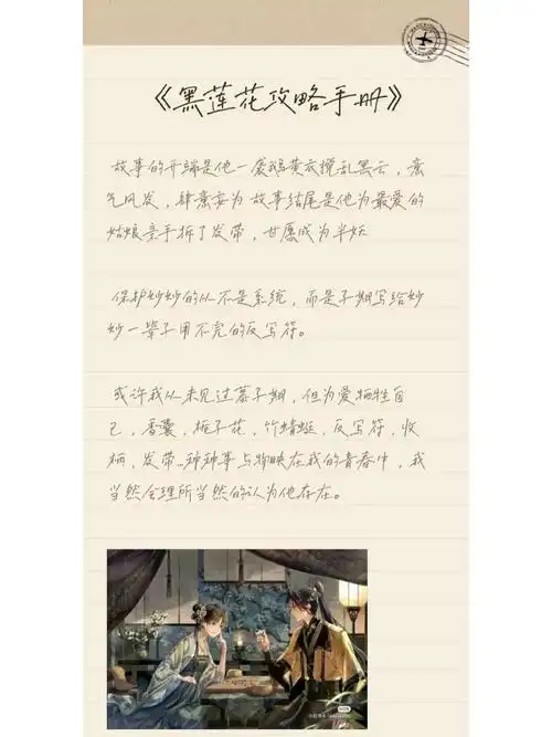 最爱的姑娘亲手拆了发带,1313甘愿成为半妖保护妙妙的从不是系统