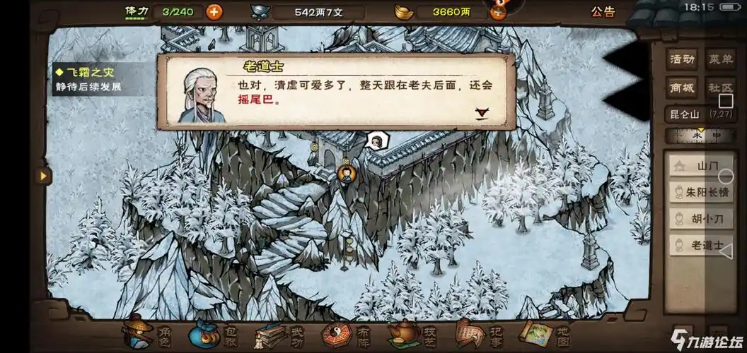 噫惹,丢人啊,感情太乙都是这样子的吗{:3_73:_烟雨江湖_九游论坛