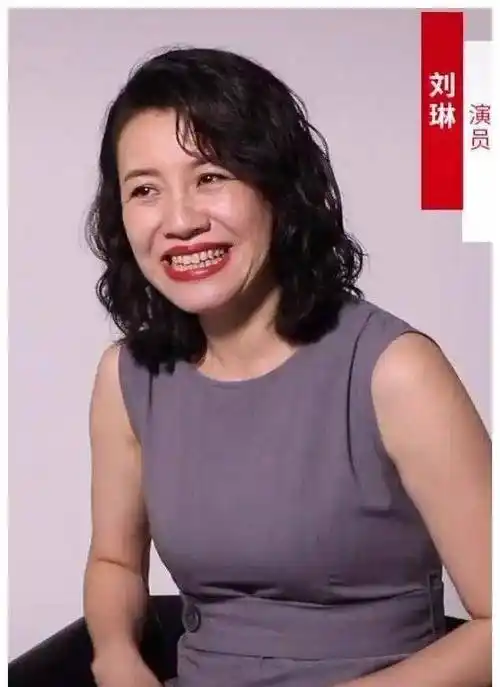 大娘子刘琳被4婚导演抛弃,赌气嫁给了穷小子,如今怎样了?