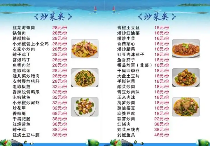 07海鲜私房菜电子菜谱--订餐电话:85700003