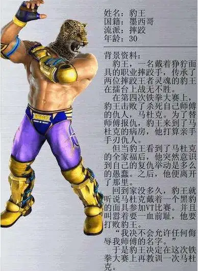 铁拳6出招表,铁拳6全人物出招表,铁拳