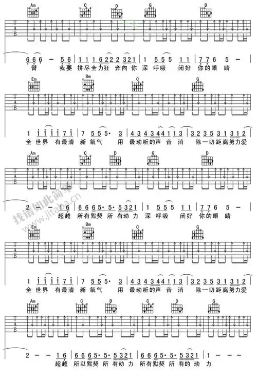 深呼吸吉他谱