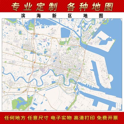 2024新款滨海新区城区地图办公室挂图高清防水墙壁装饰物推荐定制