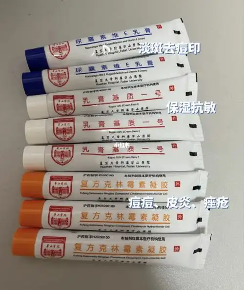 上海华山医院克林霉素祛痘维e祛痘印软膏_祛痘_祛痘印_软膏_维e_复旦