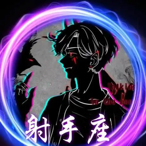 射手座头像男 黑暗系