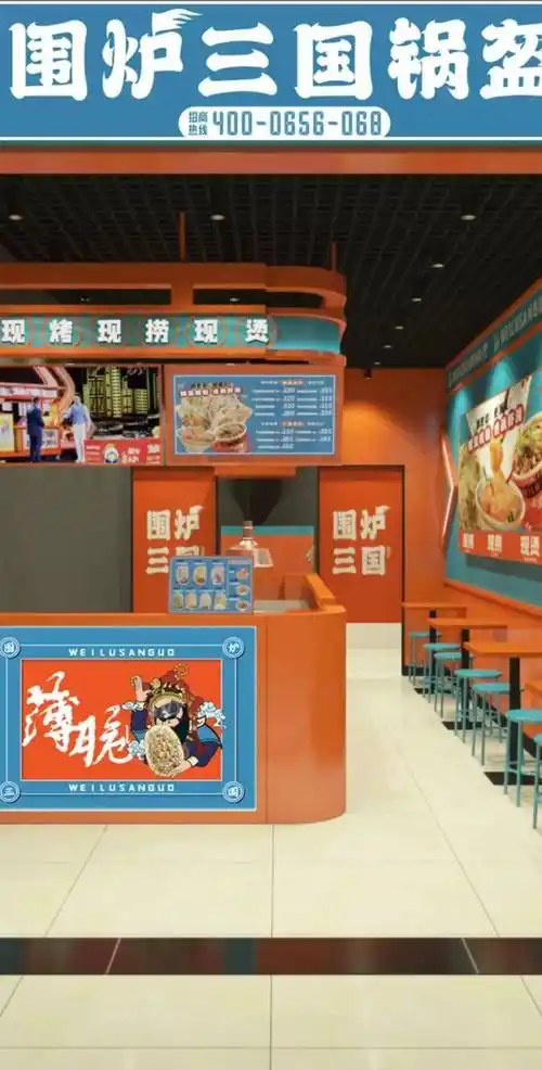 【佳华围炉三国锅盔】特惠活动来袭!_文章_图片_预售