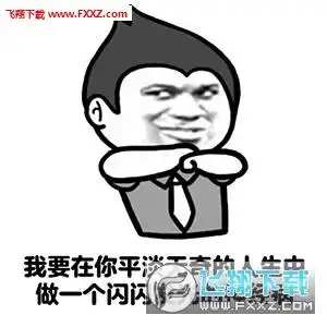 情人节快乐搞笑表情图片下载-情人节快乐表情包高清无水印版下载