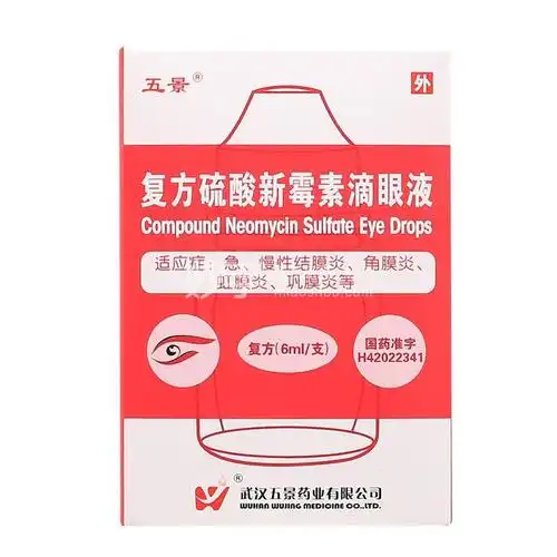 【五景】复方硫酸新霉素滴眼液 6ml
