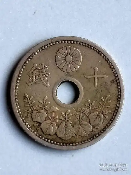 收藏品日本硬币外国硬币大正十二年十钱10钱实物拍摄品相如图