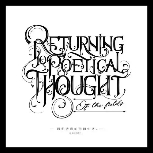 花体英文|平面|字体/字形|海洋薇生物 - 原创作品 - 站酷 (zcool)