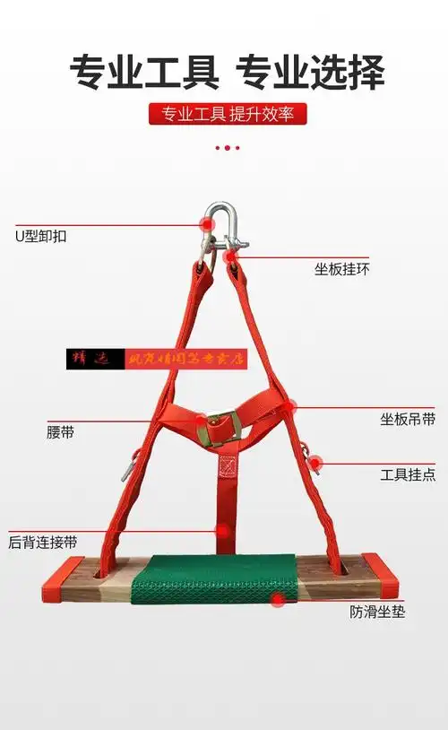 外墙安全坐板蜘蛛人高空作业滑板安全绳防坠落木坐板吊板外墙吊绳加宽