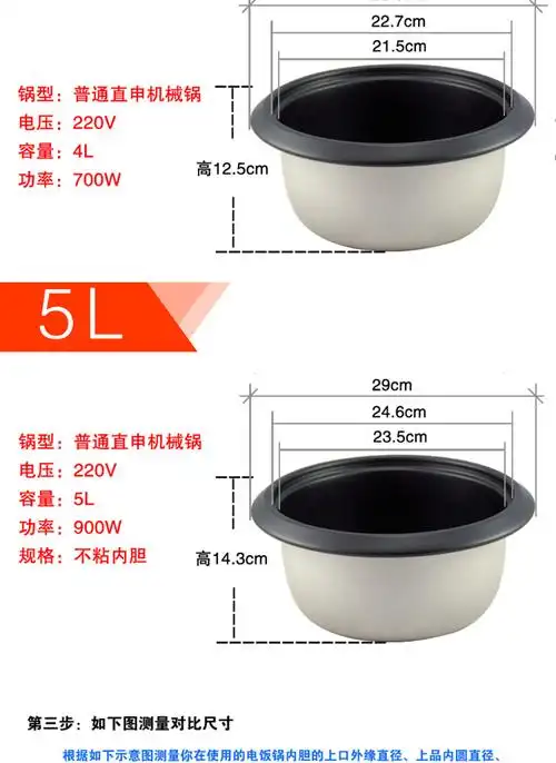 三角牌普通直身电饭锅配件3l/4l/5l美的 苏泊尔电饭煲不粘内胆_白菜