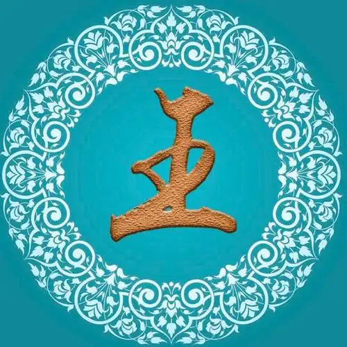 重拾纯真的自己!37张简约质朴型百家姓氏图,可换作微信头像!