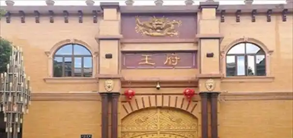 大师"王林府邸:昔日门庭若市,今呈一片灰败,萧条冷清_邹勇_进行_王府