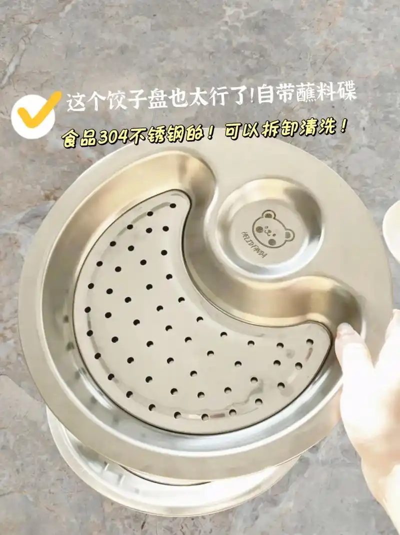 这个不锈钢沥水饺子盘太懂事了!304不锈钢食品材质,自带调料 - 抖音