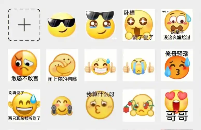 小黄脸表情包来咯