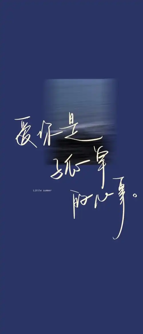 蓝色系文字壁纸等到晴空万里与你不负花期