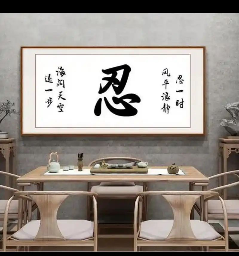 忍         中国人是最能够"忍"的,由"忍"这个字,就能看出造字者对忍