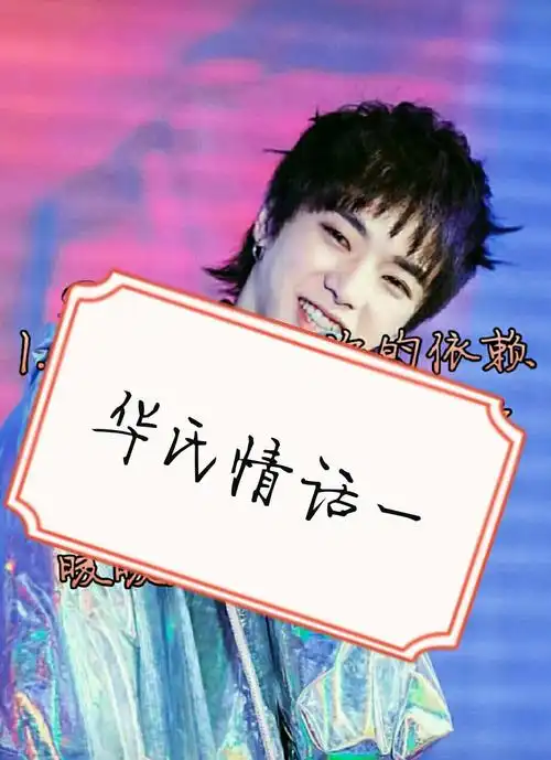 原来华晨宇说了这么多土味情话!至今听着还是让我脸红心跳.