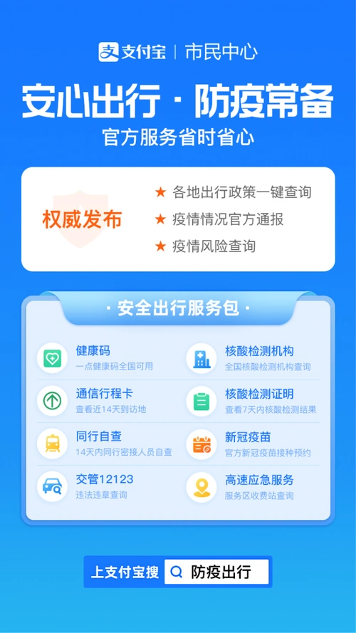 行程卡展码更方便了通信大数据行程卡小程序上线支付宝一键可查