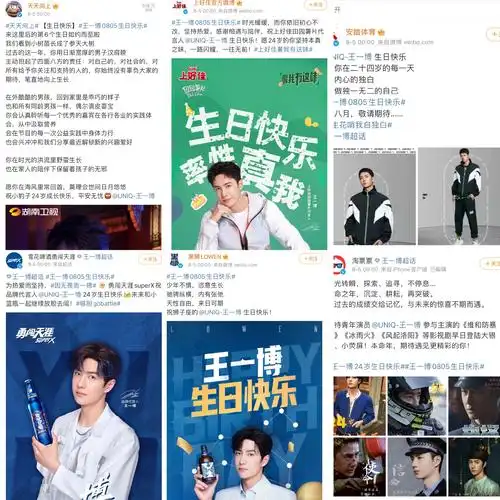 众多品牌与粉丝为王一博庆生,出道七年的他凭什么成为流量宠儿
